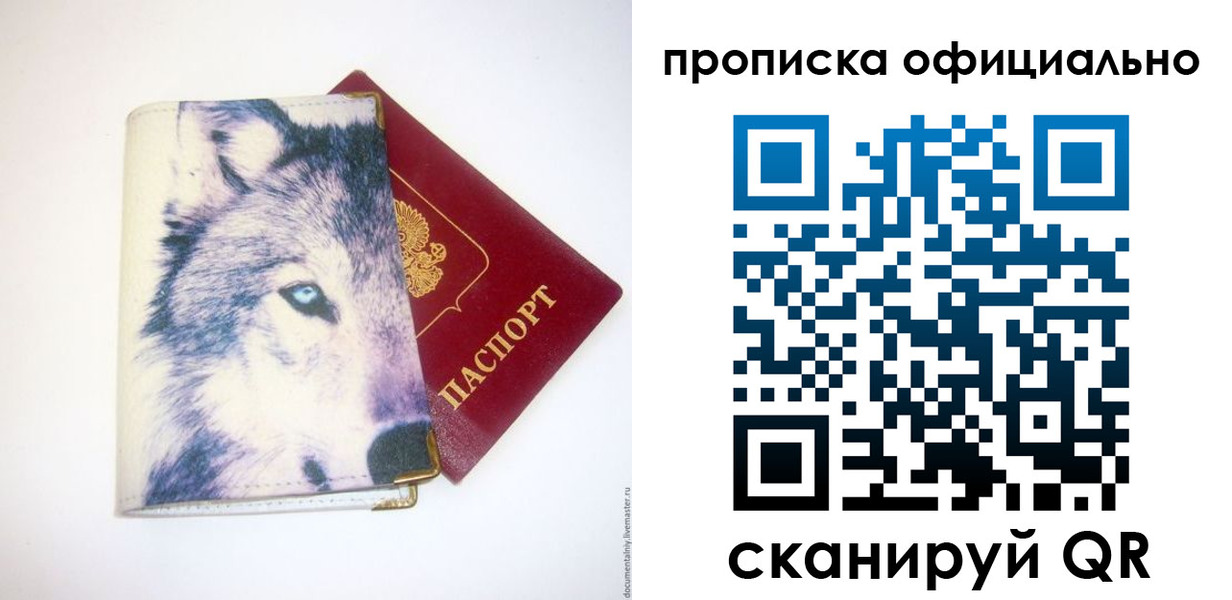 временная регистрация гарантия в Пикалёво