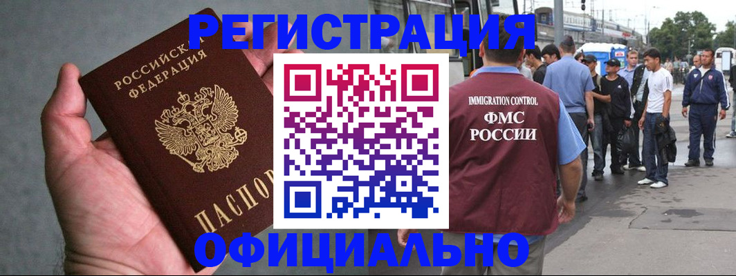 прописка в Пикалёво