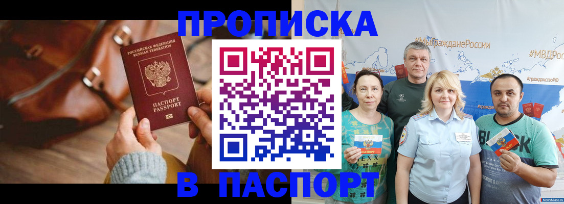 временная регистрация собственник в Пикалёво