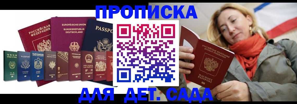 прописка законно в Пикалёво
