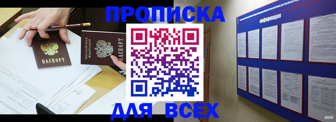 прописка ребенка в Пикалёво