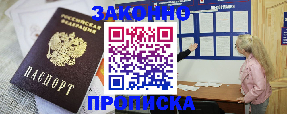 пропишу в квартире в Пикалёво