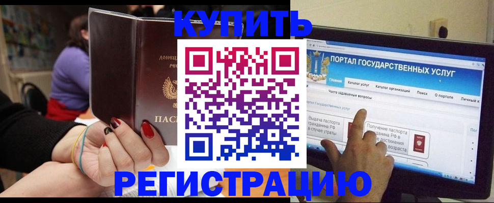 прописка для кредита в Пикалёво