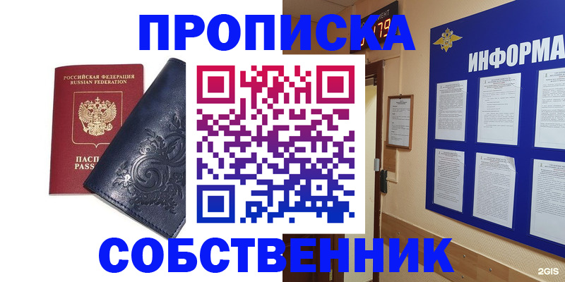 пропишу в квартире в Пикалёво