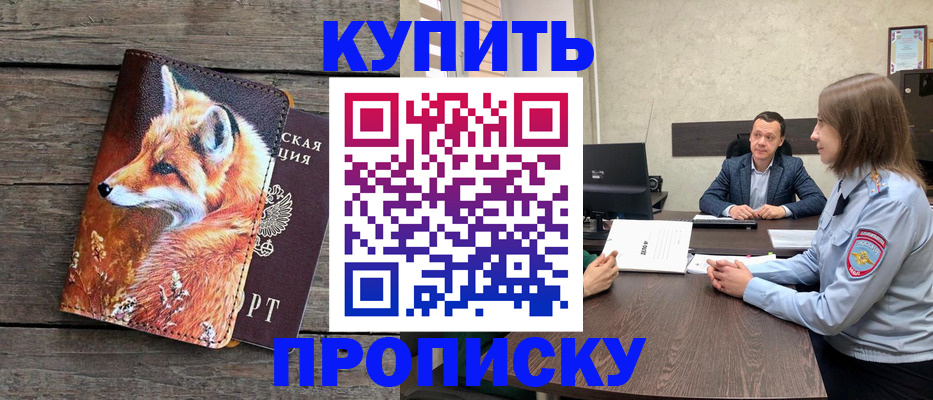 временная регистрация надежно в Пикалёво